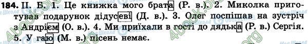 ГДЗ Українська мова 4 клас сторінка 184